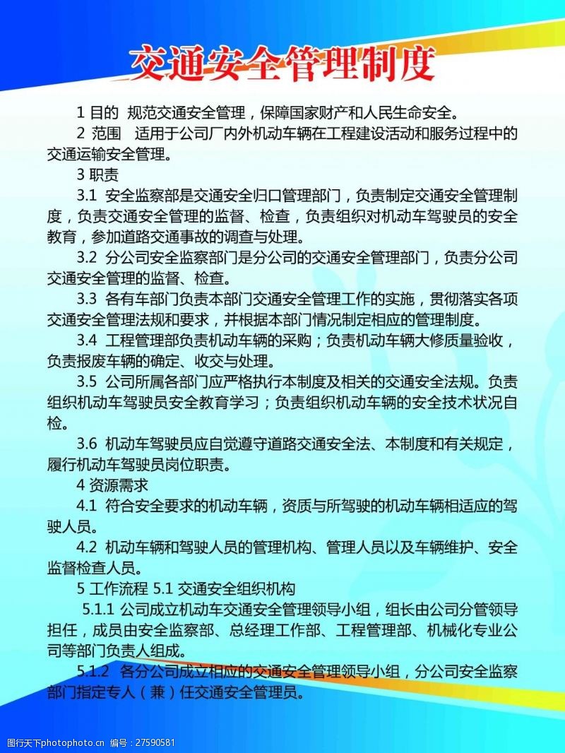 中国石油长庆油田采油三厂：紧抓冬季安全生产不松懈