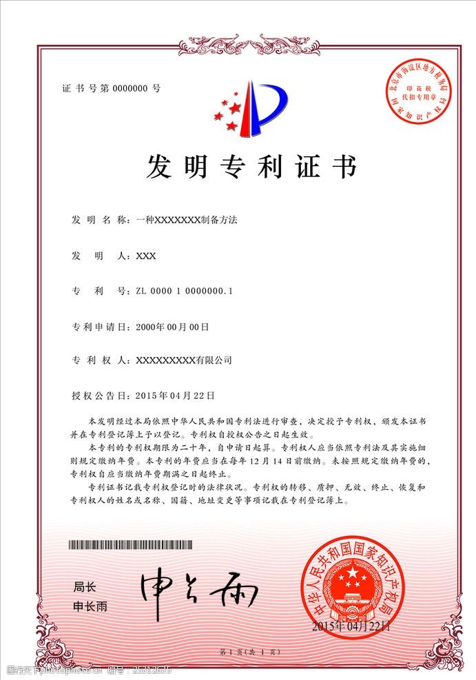 球友会广东迅法律师事务所