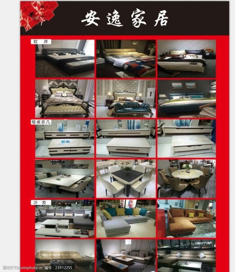 a5大小图片素材