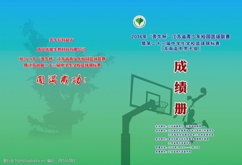 北京同CBA中文网——中国男子篮球职业联赛赛程比分+球队数据+盘口分析仁堂科技公司：以创新为翼 让百年品牌正青春