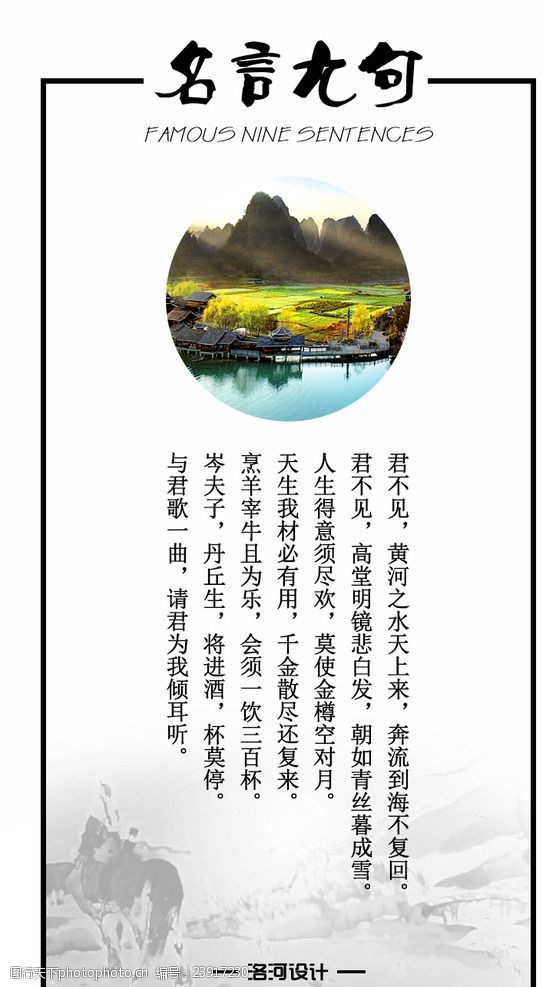 君不见图片素材设计年轻化图片