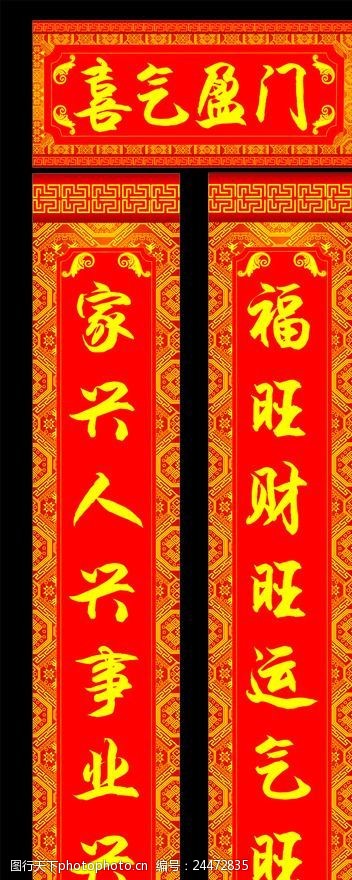 字字完美温婉正经2026马年春联