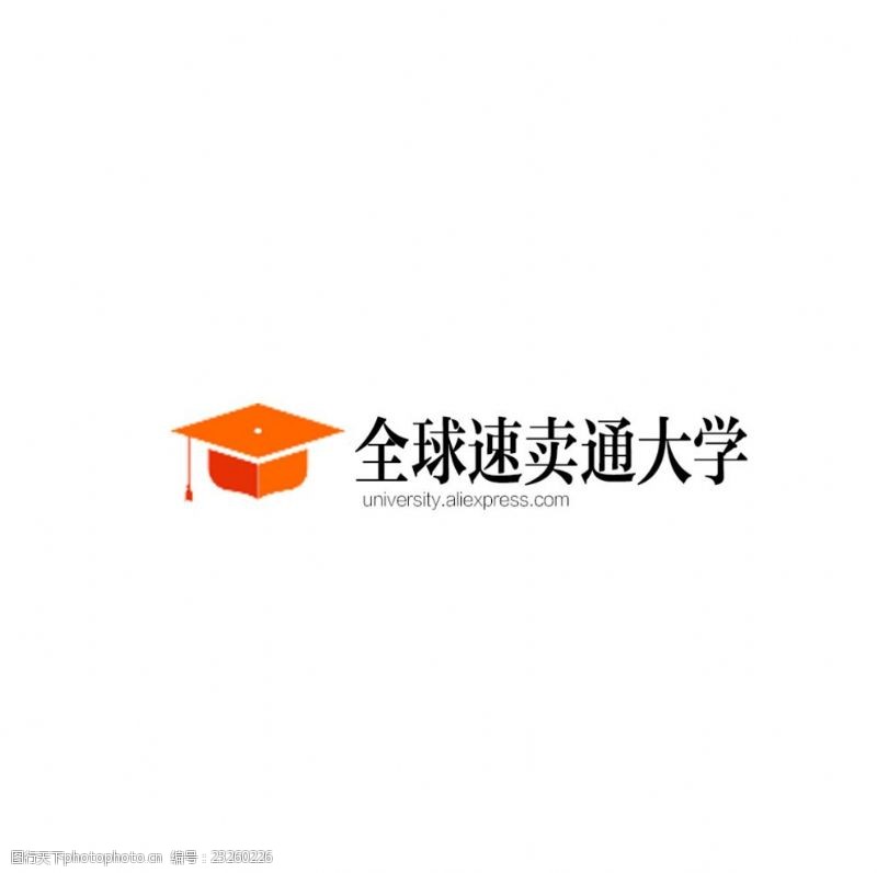 速卖通大学图片素材