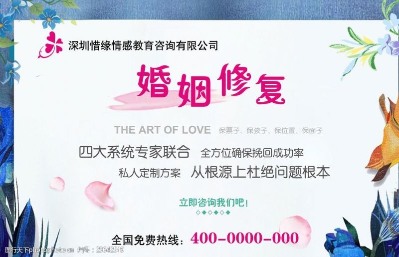 相亲去哪图片素材