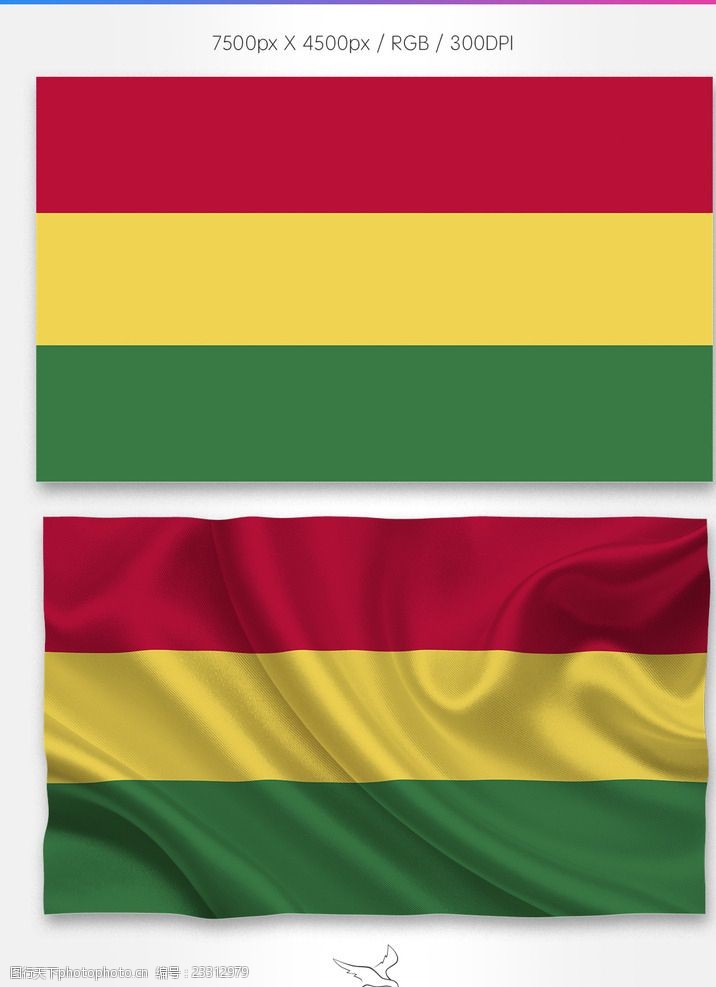 玻利维亚国旗图片素材