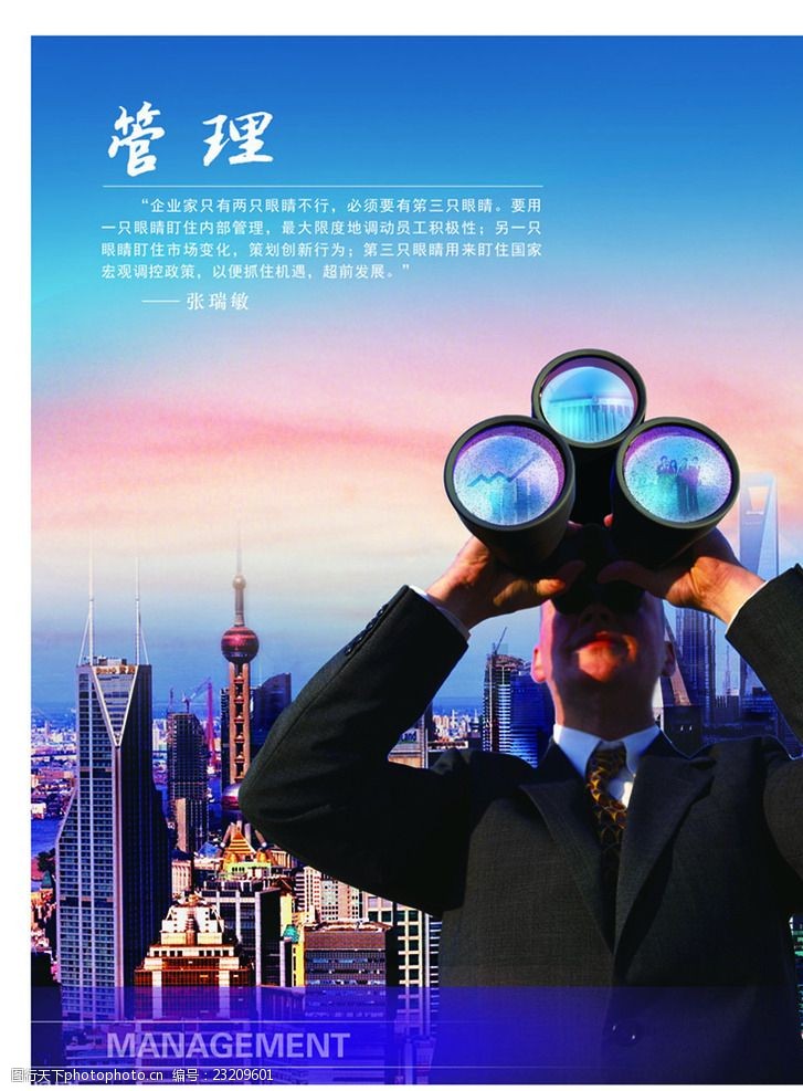 论语智慧与现代企业管理破解管理难题的千年秘籍