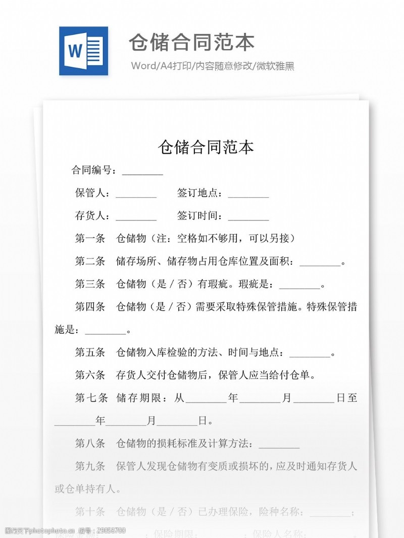 东吴阿尔法灵敏A东吴阿尔法灵敏C： 东吴阿尔法灵敏装备混合型证券出资基金2024年第4季度陈说