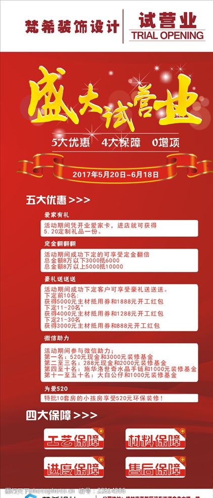 高德娱乐济南市减污降碳协同增效践诺计划