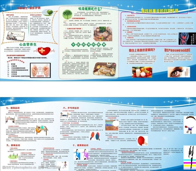 香茂社区：“中国航华体会- 华体会体育官方网站- 华体会体育APP下载天事业的崛起”科普知识讲座