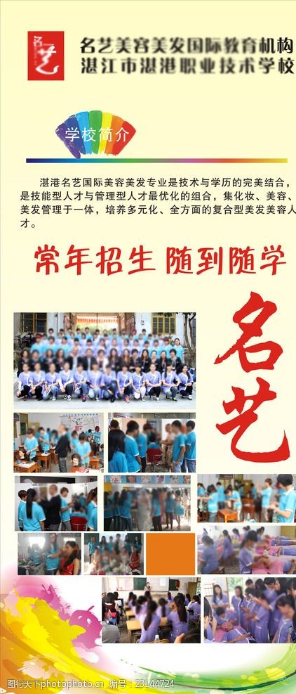 开元棋牌- 开元棋牌APP下载- 开元棋牌官方网站尚艺学校一起去认识一下零基础美发教学 广州哪里学美发 技能培训