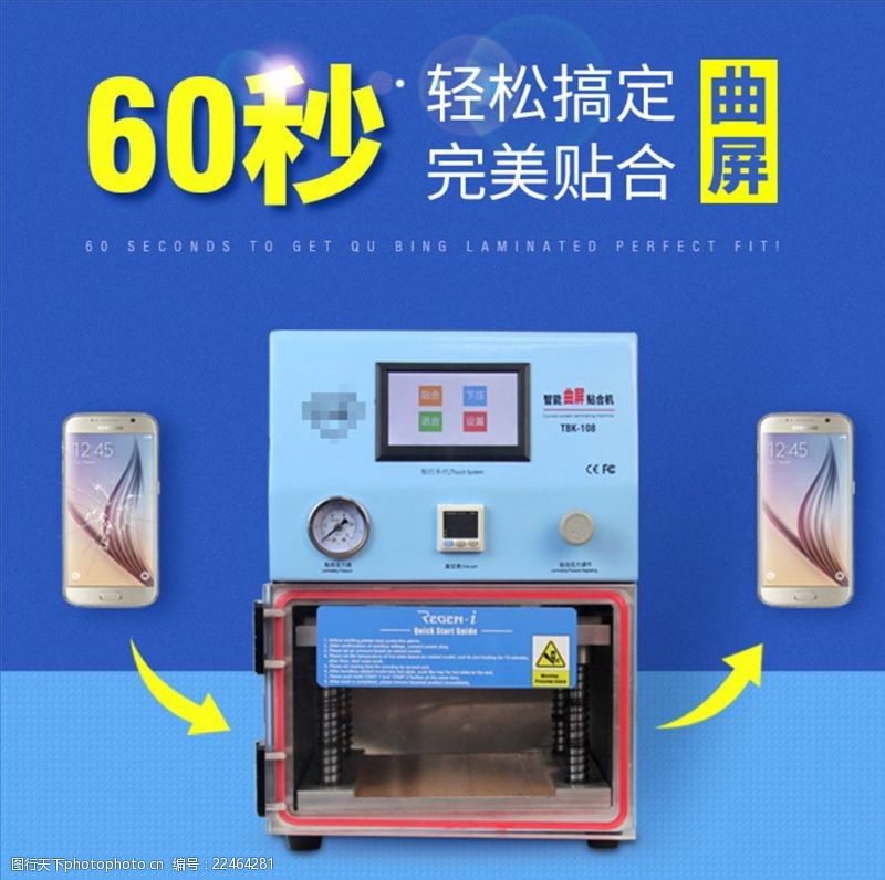 手机不开机图片素材