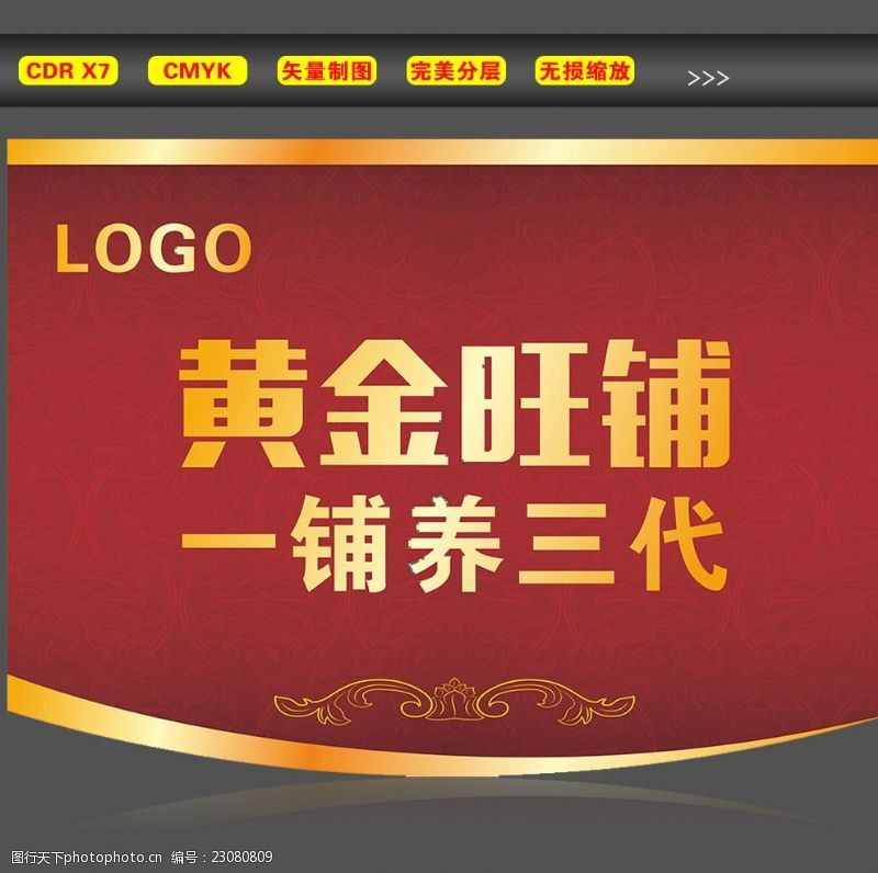 一铺养三代图片素材