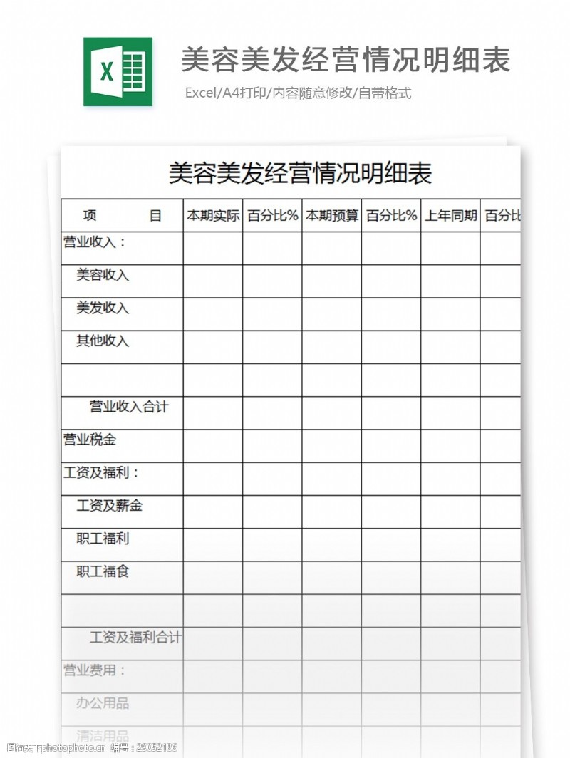 学美发去哪里好 美发培训学费多少 学开云体育- 开云体育官方