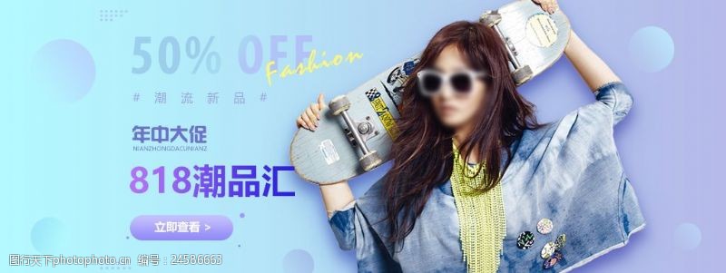 潮品汇图片素材