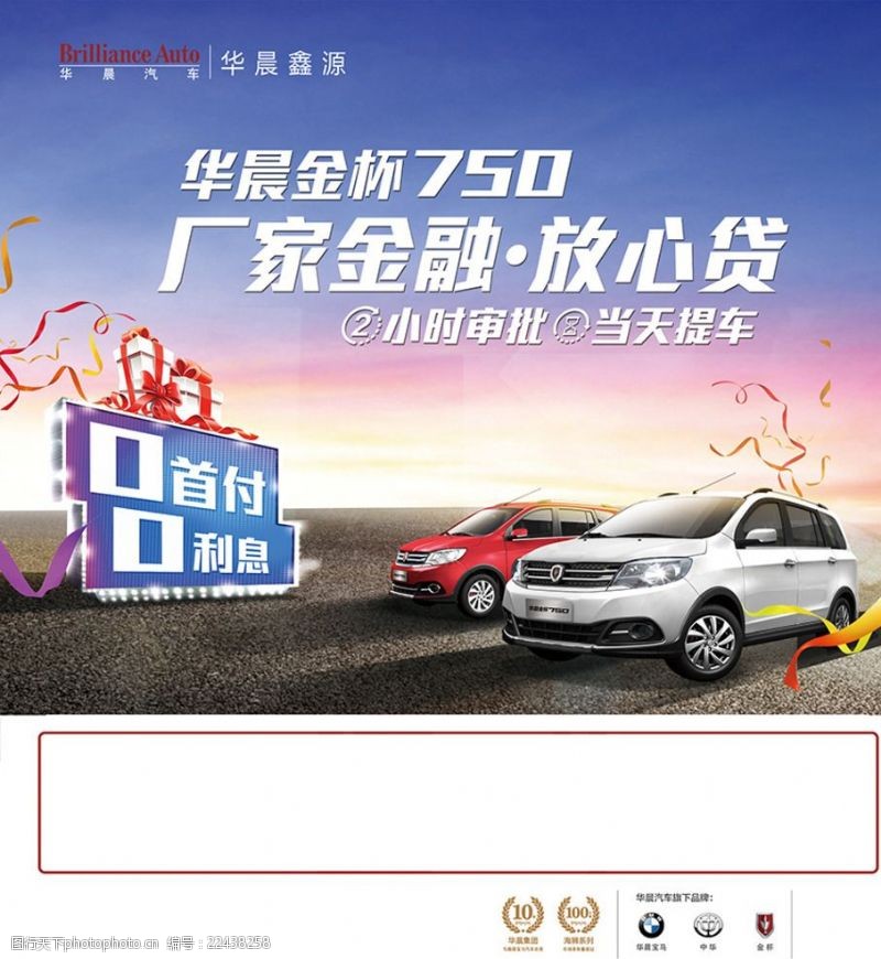 放心贷图片素材