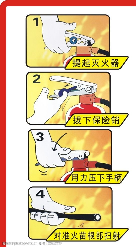 消防安全知识有哪些？怎样使用灭火器及逃生自救韦德体育- 韦德体育官方网站- APP下载