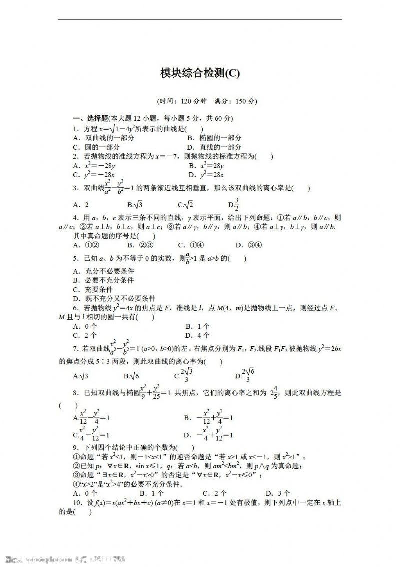 导数及其应用7份图片素材