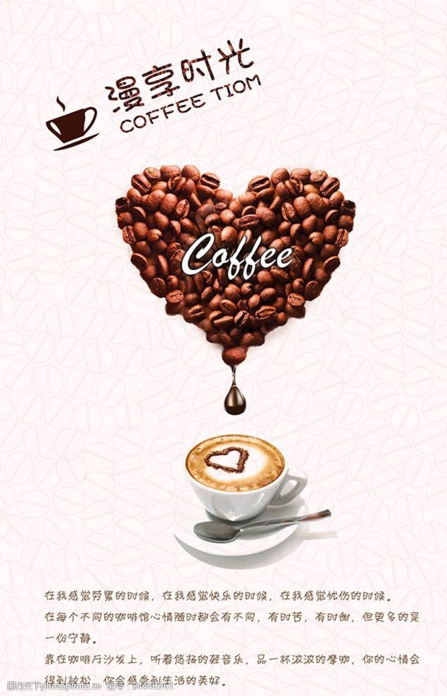 迪豆标志咖啡海报