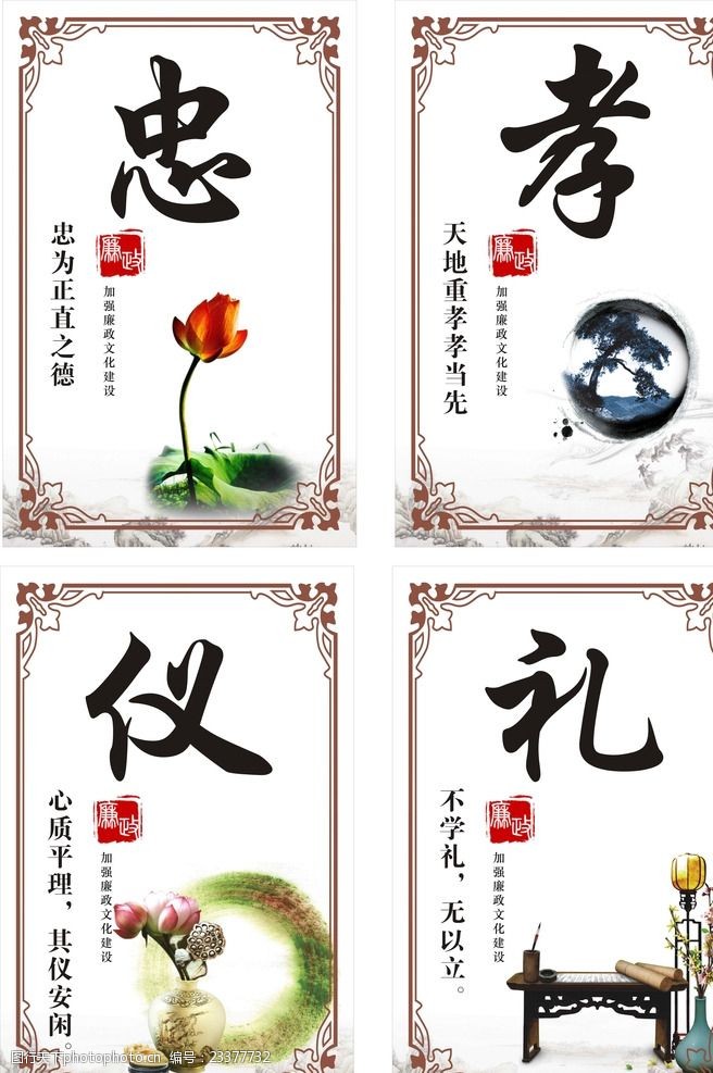 教育系列中国文化系列