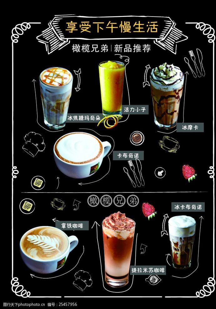 果汁饮料设计饮品海报