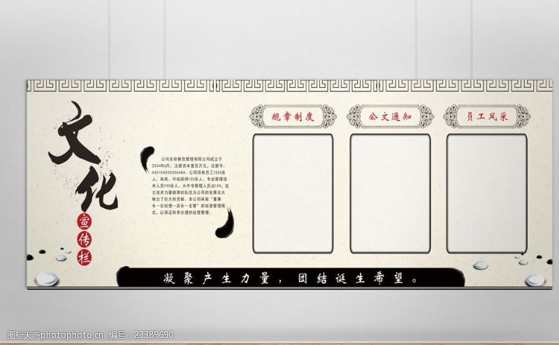 食品安全展板餐饮中国风文化宣传栏