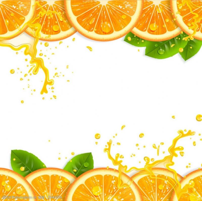 果汁饮料设计橙汁