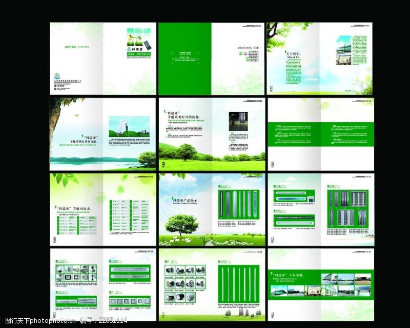 地球展板素材下载绿色企业画册