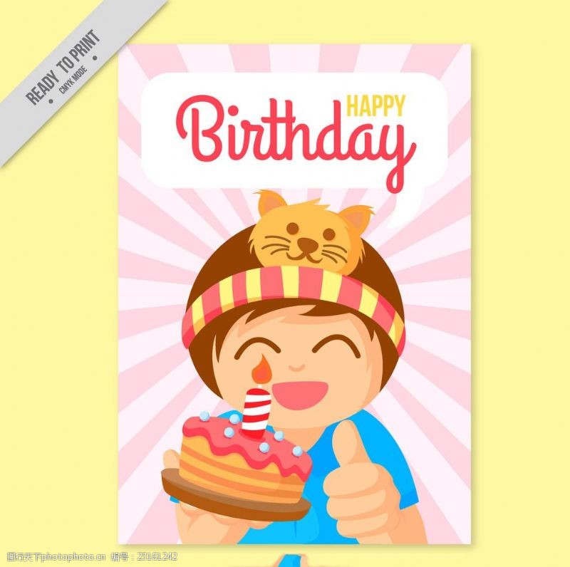 党的生日快乐的孩子生日卡