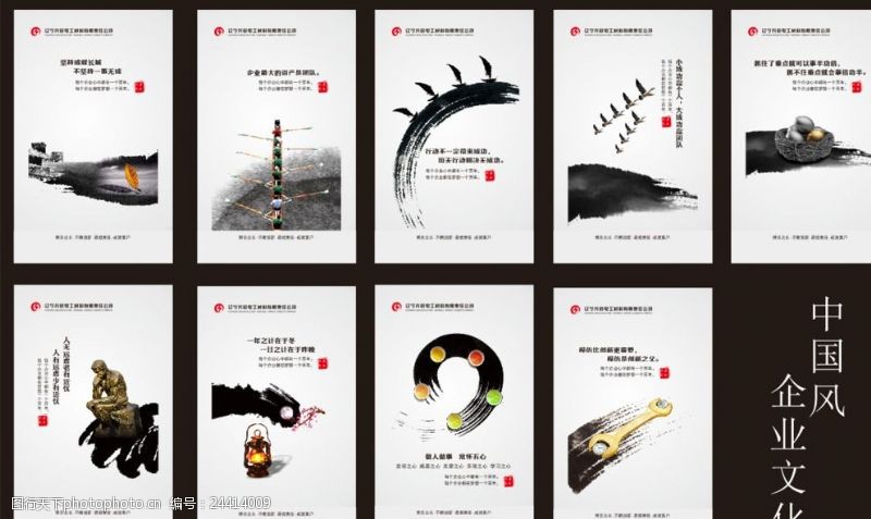 水墨手册设计中国风企业文化