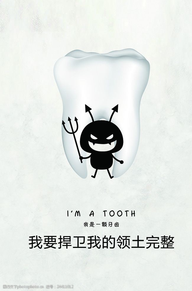 洗牙关爱牙齿海报