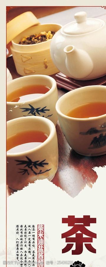 茶道人生古典茶文化