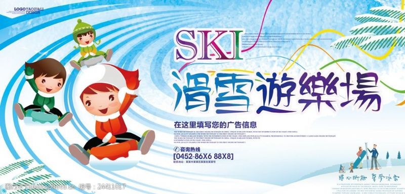 滑雪场滑雪海报