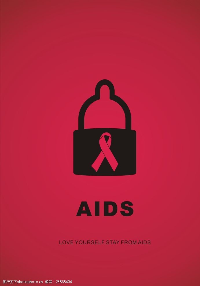 套锁艾滋公益招贴海报