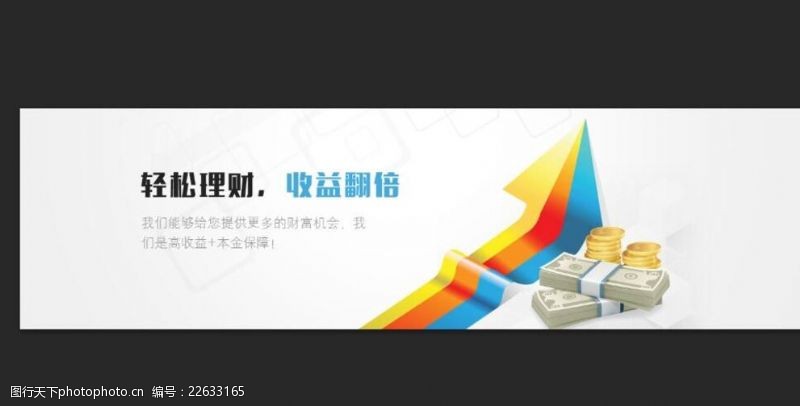 装修公司金融理财banner广告