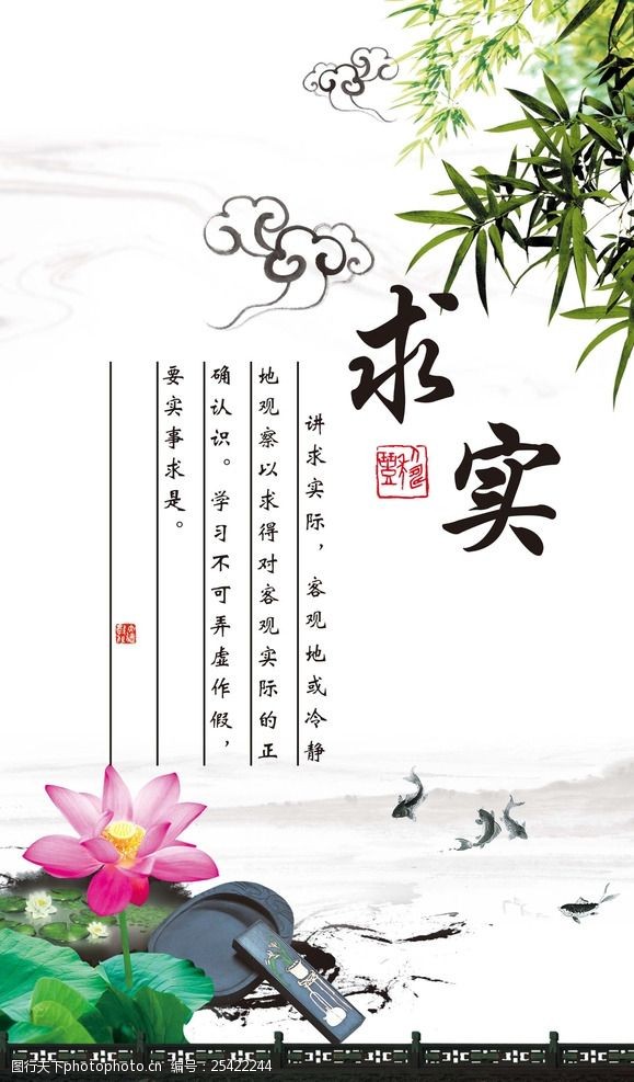 海南文化中国风展板