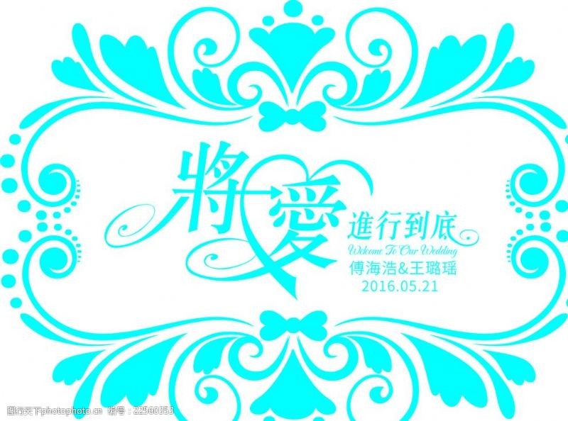 凡帝尼婚礼logo