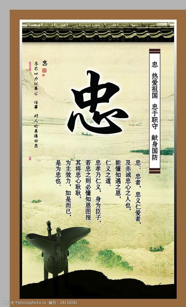 学校展板免费下载中国传统文化校园展板