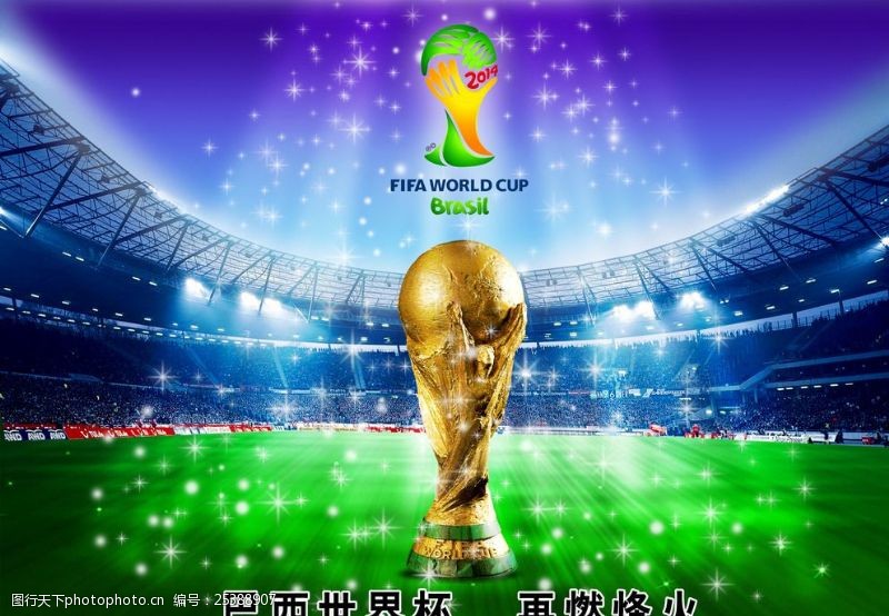 足球运动海报世界杯海报金杯球场体育素
