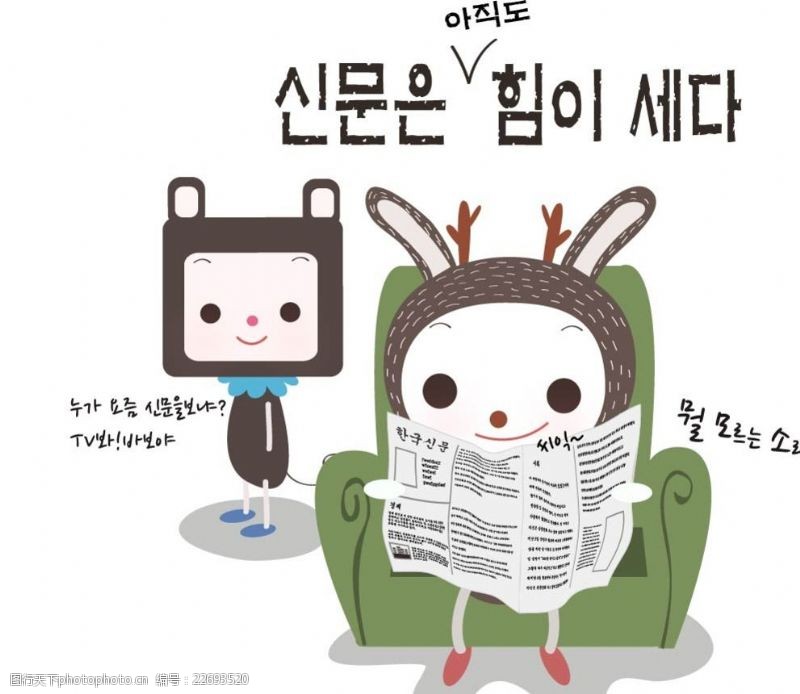读物读报纸的兔子