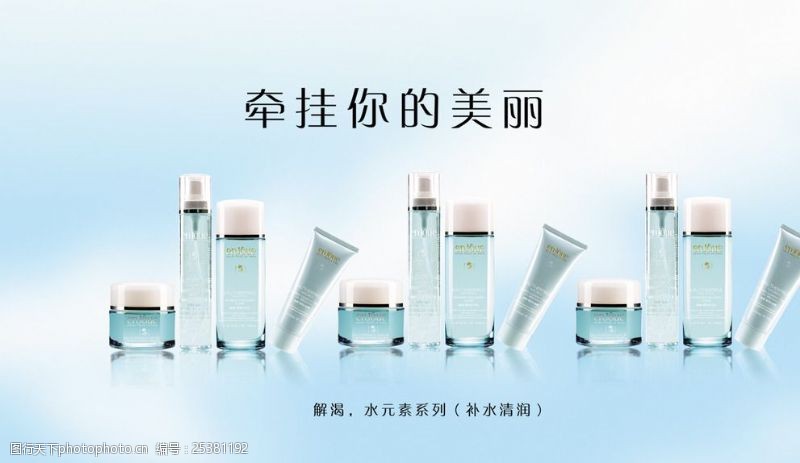 美妆海报素材化妆品广告