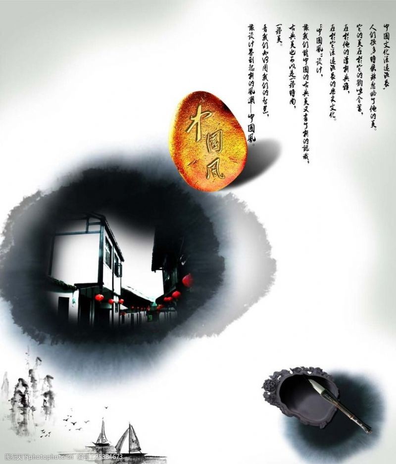 海南文化中国风海报