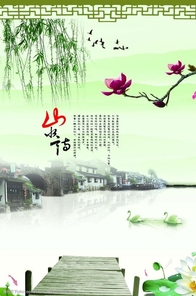 海南文化中国风海报