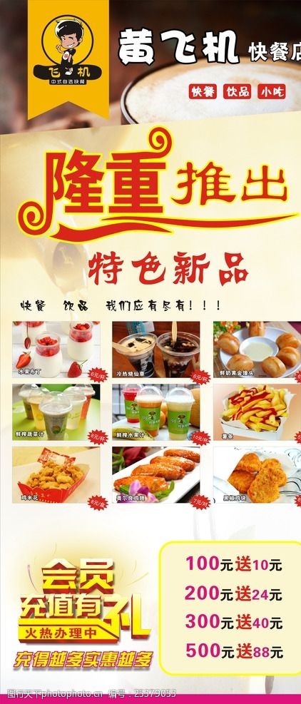 隆重推出中式餐饮展架
