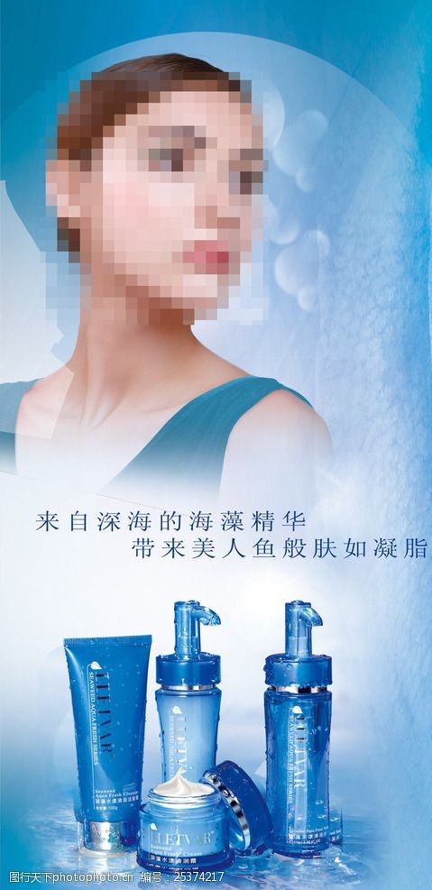 美妆海报素材化妆品广告