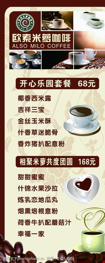 雀巢咖啡咖啡广告