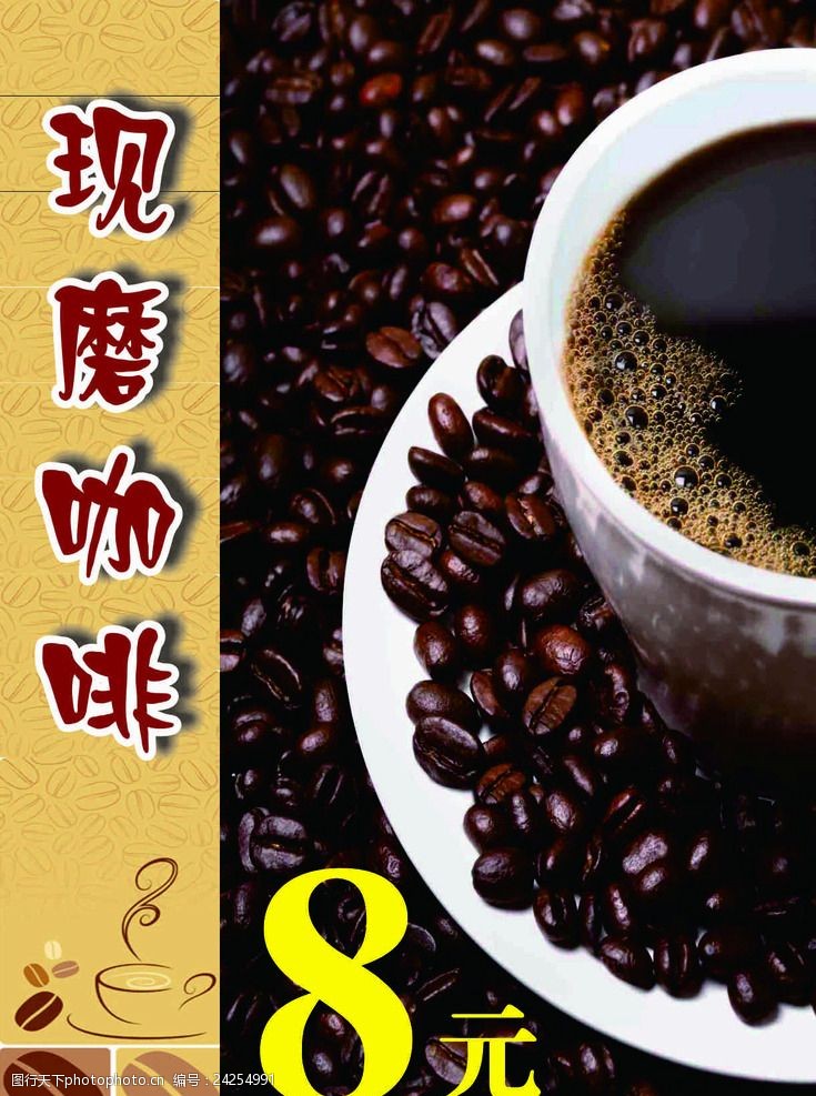 雀巢咖啡现磨咖啡