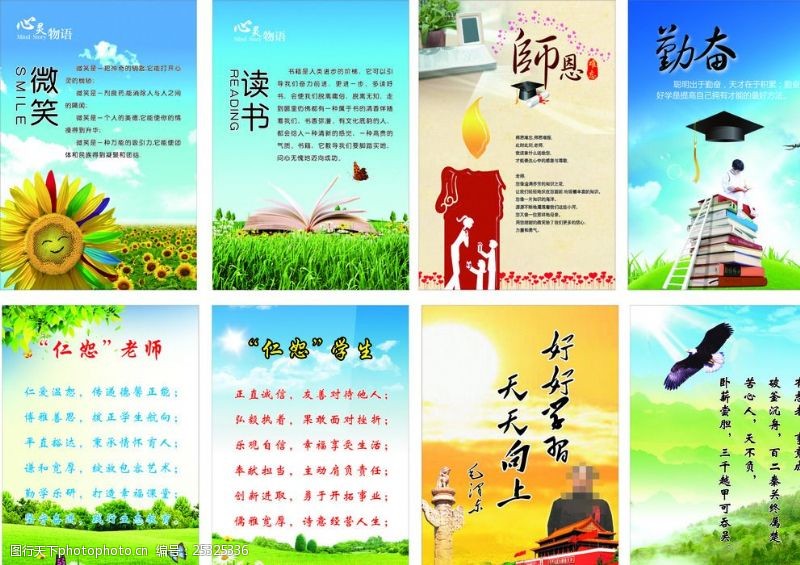 仁恕