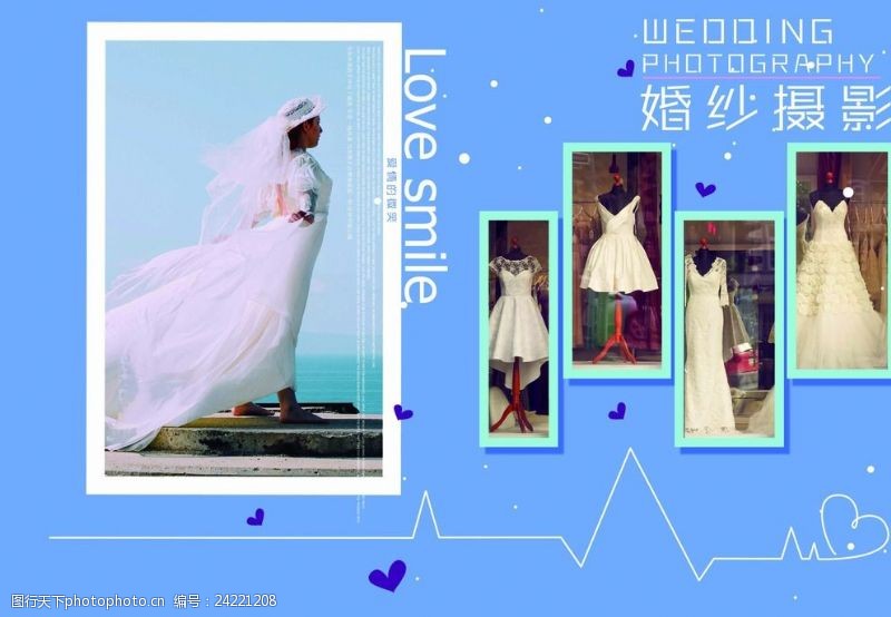 婚庆公司宣传页婚纱摄影封面
