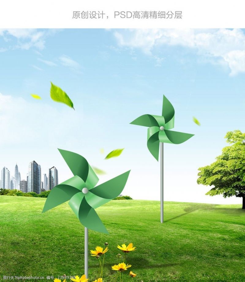 节能环保清新绿色环保节能海报