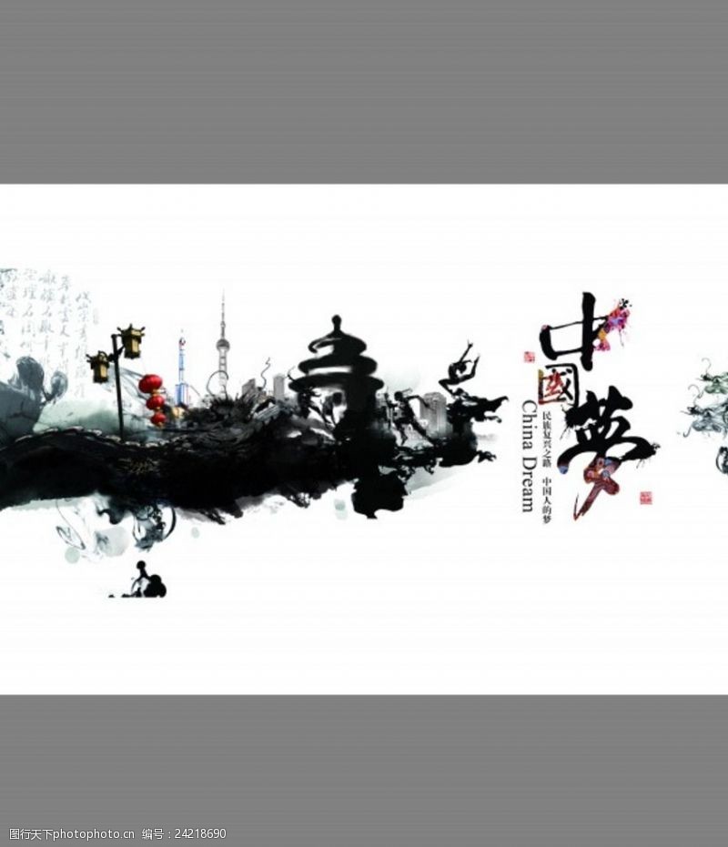 水墨手册设计水墨画册中国风海报